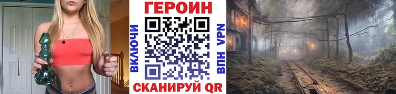 Купить  Джанкой  Героин хмурый 