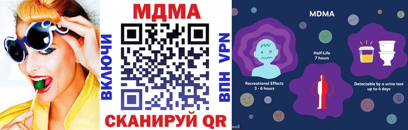 МДМА crystal  Купить где  Джанкой 