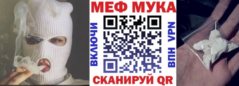 МЯУ-МЯУ мука Купить Джанкой